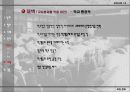 [교육사회]학교붕괴-교실 붕괴 26페이지