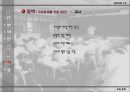 [교육사회]학교붕괴-교실 붕괴 28페이지