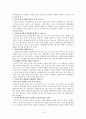 [교육사회]N세대의 특성과 수업 성공노하우 4페이지