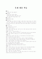 [교육]문제 해결 학습모형 1페이지