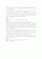 [교육]문제 해결 학습모형 4페이지