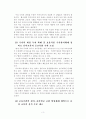[유아교육]21세기 한국 유아교육의 과제와 전망 3페이지