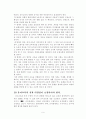 [유아교육]21세기 한국 유아교육의 과제와 전망 6페이지