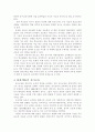 [유아교육]유아교육의 재관점 3페이지