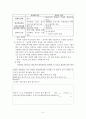 [교육평가]교사제작검사 3페이지