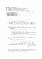 [교육평가]교사제작검사 4페이지