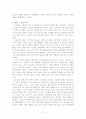 [유아교육]공격성의 정의와 유형 3페이지