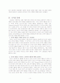 [유아교육]공격성의 정의와 유형 10페이지