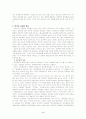 [교육의사회학적 탐구][교육인류학의 탐색] 11~16장 요약, 논평 4페이지