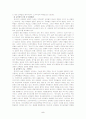 [교육의사회학적 탐구][교육인류학의 탐색] 11~16장 요약, 논평 5페이지