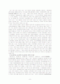 [교육의사회학적 탐구][교육인류학의 탐색] 11~16장 요약, 논평 7페이지