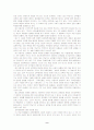 [교육의사회학적 탐구][교육인류학의 탐색] 11~16장 요약, 논평 9페이지