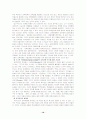 [교육의사회학적 탐구][교육인류학의 탐색] 11~16장 요약, 논평 10페이지
