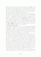 [교육의사회학적 탐구][교육인류학의 탐색] 11~16장 요약, 논평 12페이지