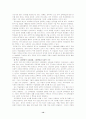 [교육의사회학적 탐구][교육인류학의 탐색] 11~16장 요약, 논평 14페이지