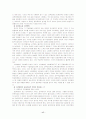 [교육의사회학적 탐구][교육인류학의 탐색] 11~16장 요약, 논평 17페이지
