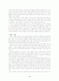 [교육의사회학적 탐구][교육인류학의 탐색] 11~16장 요약, 논평 19페이지
