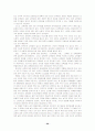 [교육의사회학적 탐구][교육인류학의 탐색] 11~16장 요약, 논평 20페이지