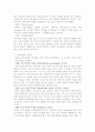 [교육철학]마르틴 부버의 만남의 교육철학 7페이지