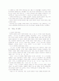 [교육철학]마르틴 부버의 만남의 교육철학 9페이지