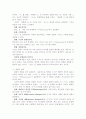 [교육철학]마르틴 부버의 만남의 교육철학 10페이지