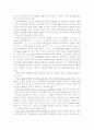 [교육철학]마르틴 부버의 만남의 교육철학 13페이지