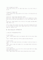 [교육학]Vygotsky, Bruner, Erik Erikson 의 인지 발달 3페이지