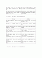 [교육사회학]갈등론과 기능론 그리고 신교육사회학 3페이지