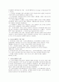 [교육사회학]갈등론과 기능론 그리고 신교육사회학 5페이지