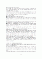 [특수교육]- We Start 와 Head Start 그리고 Sure Start- 3페이지