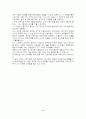 [특수교육]- We Start 와 Head Start 그리고 Sure Start- 4페이지