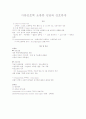 요붕증 진단과 간호중재 및 치료 1페이지
