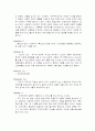 정치학 관련 학자/철학자 조사 2 4페이지