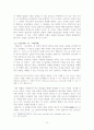 정신과학으로써 딜타이의 해석학 10페이지