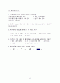 [지도안]중학 컴퓨터 학습 지도안 약안 6페이지