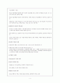 [교수학습이론]Ausubel의 유의미 학습 4페이지