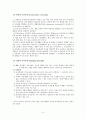 [교육과정]경험중심 교육과정 4페이지