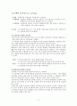 [교육과정]경험중심 교육과정 5페이지