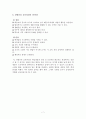 [교육과정]경험중심 교육과정 7페이지