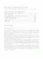 [교육학개론]교육학개론-아버지의 자녀교육 4페이지