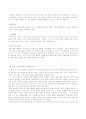 [교육학개론]교육학개론-아버지의 자녀교육 7페이지