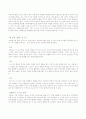 [교육학개론]교육학개론-아버지의 자녀교육 8페이지