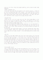 [교육학개론]교육학개론-아버지의 자녀교육 9페이지