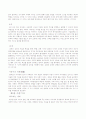 [교육학개론]교육학개론-아버지의 자녀교육 10페이지