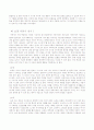 [교육학개론]교육학개론-아버지의 자녀교육 13페이지