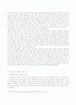 [교육학개론]교육학개론-아버지의 자녀교육 15페이지