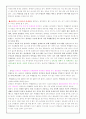 [유아교육]조기교육이 아이들에게 미치는 영향 2페이지