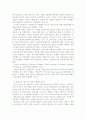월마트 기업 분석 5페이지