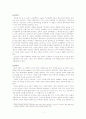 [교육행정]교육행정의 패러다임을 읽고 1페이지