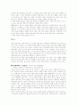 중국 고전의 이해 1페이지